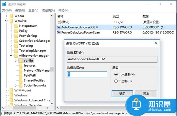 Win10系统如何管理WiFi自动连接 Windows10管理WiFi自动连接的教程