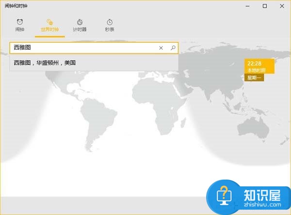 Win10设置多时区时钟的方法 Win10上怎么查看更多区时钟