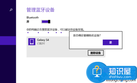 电脑与手机之间蓝牙传送文件总是失败 手机通过蓝牙向电脑发送文件失败