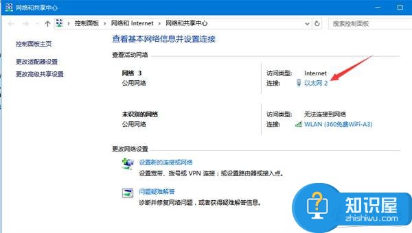 win7电脑死机之后网络连接受限制怎么处理 win7电脑死机之后网络连接受限制处理方法