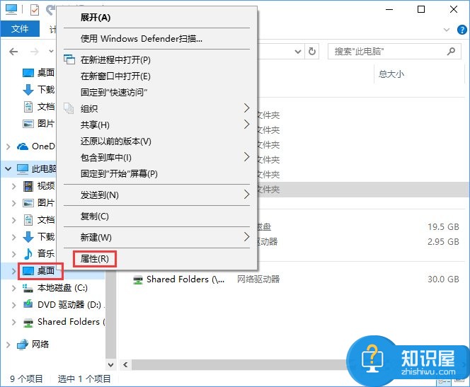 Win10系统盘不够用怎么办 Windows10C盘空间不足的清理教程