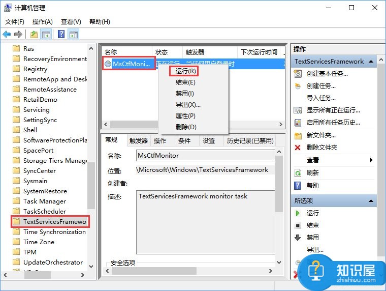 Win10系统输入法中英文切换不了怎么办 Windows10输入法无法切换的解决教程