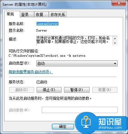 电脑死机后摄像头打不开了怎么处理 电脑死机后摄像头打不开了处理方法