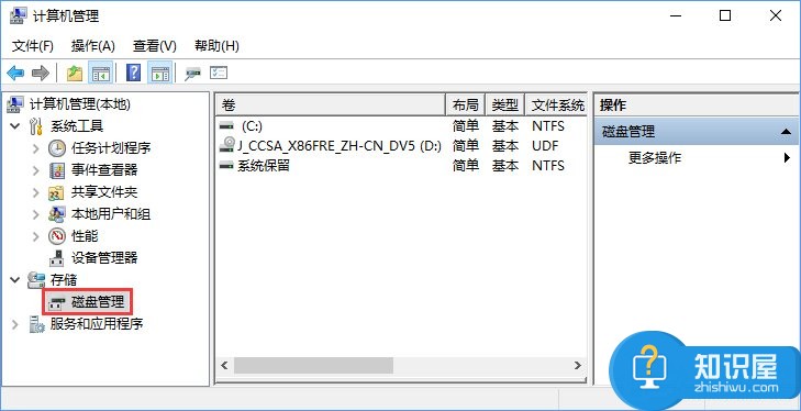 Windows10怎么合并磁盘 Windows10硬盘分区合并的图文教程