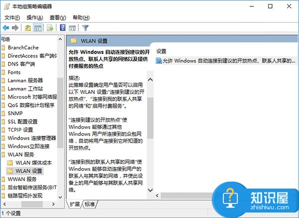 Win10系统如何管理WiFi自动连接 Windows10管理WiFi自动连接的教程