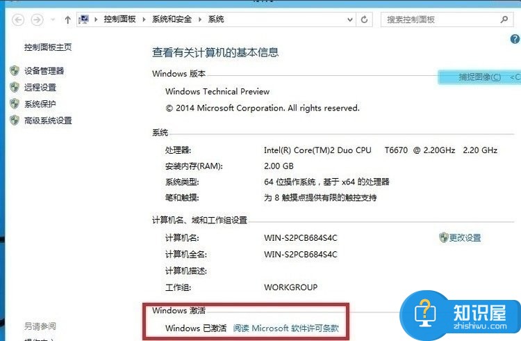 Windows10系统破解方法教程 win10系统怎么破解