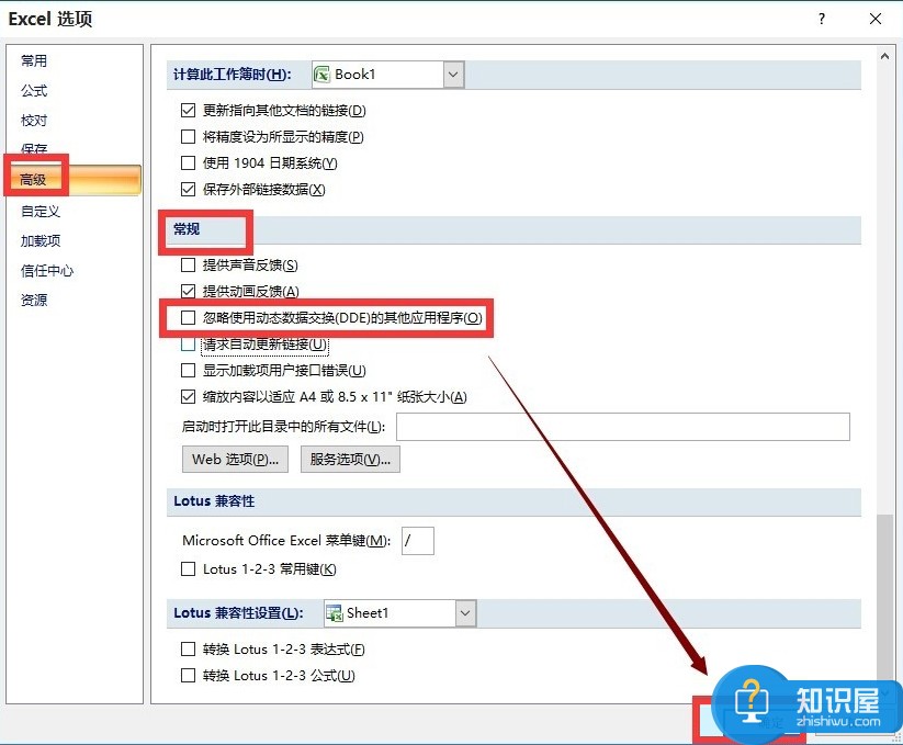 Win10系统Excel打开很慢怎么办 Windows10Excel打开慢的修复教程