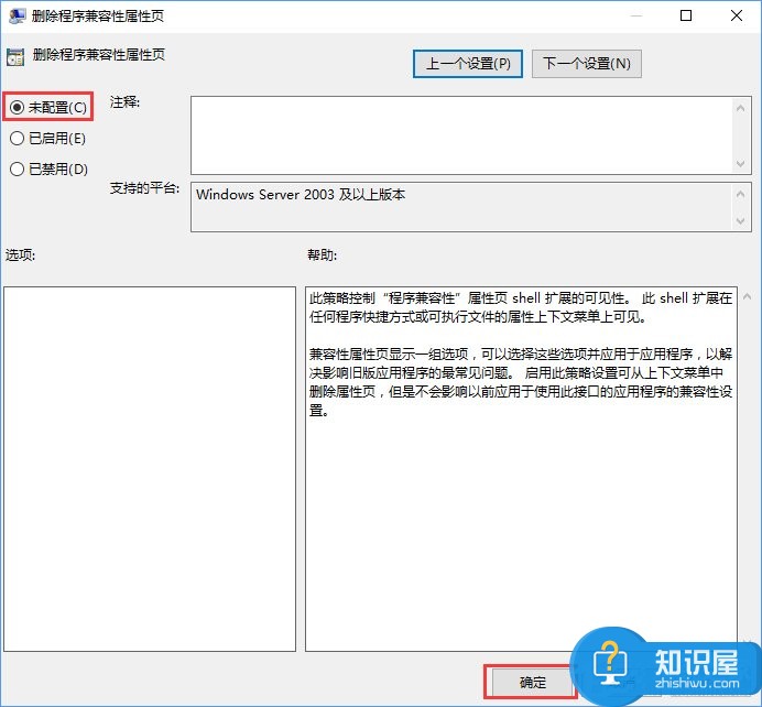 Win10程序属性没有兼容性选项的解决教程 Win10程序属性没有兼容性选项怎么办