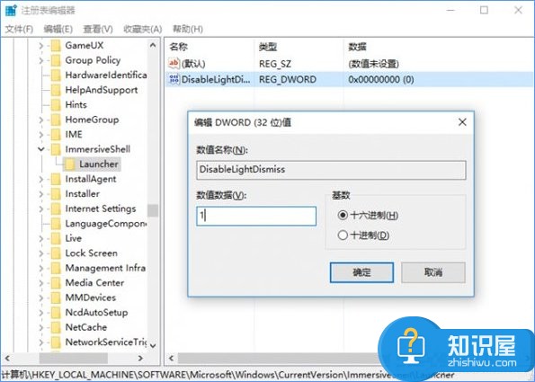 Win10怎么彻底关闭消息通知 Windows10彻底关闭通知的图文教程