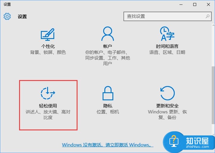 什么是鼠标键 Windows10打开鼠标键的操作方法