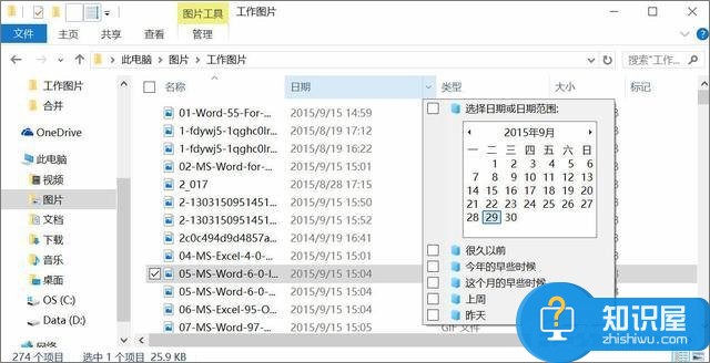 Win10不得不知的10个使用技巧 Windows10常用快捷键大全