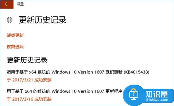 Win10系统更新失败怎么办 解决Windows10系统更新失败的方法