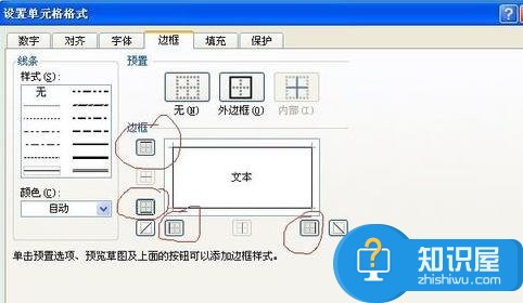 excel表格怎么设置表格线粗细 excel设置表格线粗细的图文教程