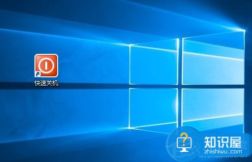 Win10系统如何使用快捷键来关机 Win10创建快速关机快捷键的图文教程