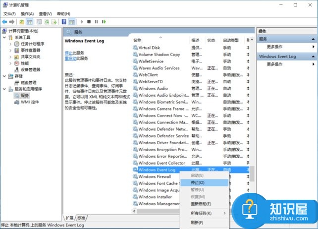 Win10系统事件查看器老是自动弹出怎么办 Windows10系统事件查看器自动弹出的修复教程