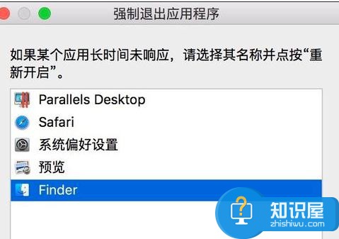 苹果电脑Mac系统中死机如何强制关闭程序 苹果电脑Mac系统中死机强制关闭程序的方法