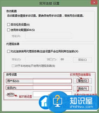 Win8开机自动连接宽带的方法 Win8设置宽带自动联网的两个方法