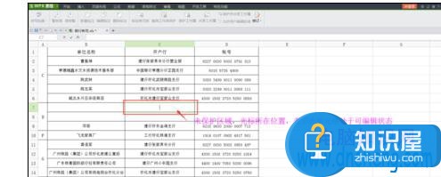 怎样给WPS表格指定填充范围 教你如何给WPS表格指定填充范围