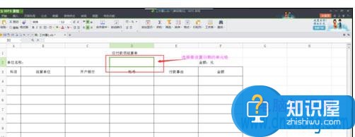 wps表格怎样设置自动更新日期 wps表格自动变成日期怎么设置方法