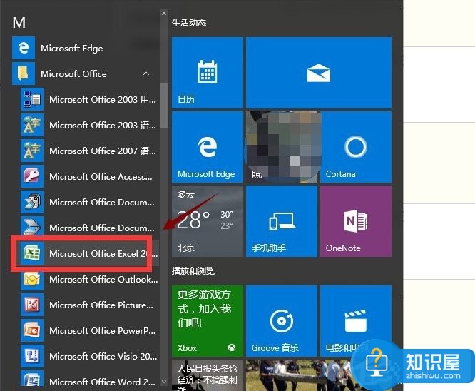 Win10系统Excel打开很慢怎么办 Windows10Excel打开慢的修复教程