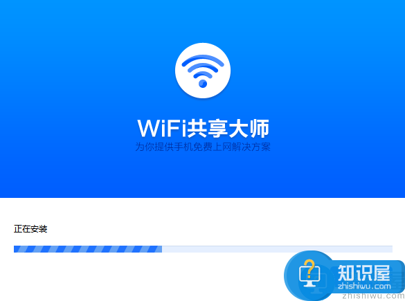 一键即可创建免费的wifi网络：wifi共享大师