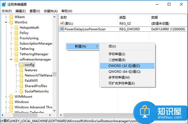 Win10系统如何管理WiFi自动连接 Windows10管理WiFi自动连接的教程