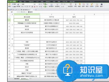 怎样给WPS表格指定填充范围 教你如何给WPS表格指定填充范围