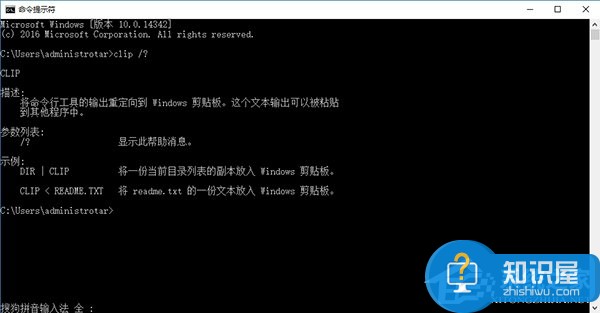 Windows10剪贴板怎么打开 Windows10巧用命令打开系统剪贴板的方法