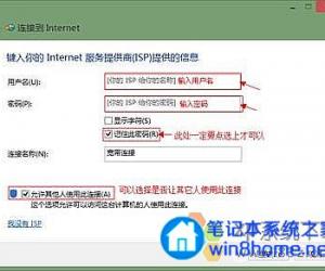 Win8开机自动连接宽带的方法 Win8设置宽带自动联网的两个方法