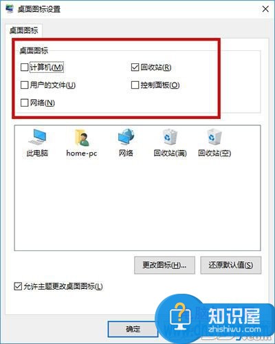 Win10系统桌面只有回收站解决办法 win10桌面只有一个回收站怎么办