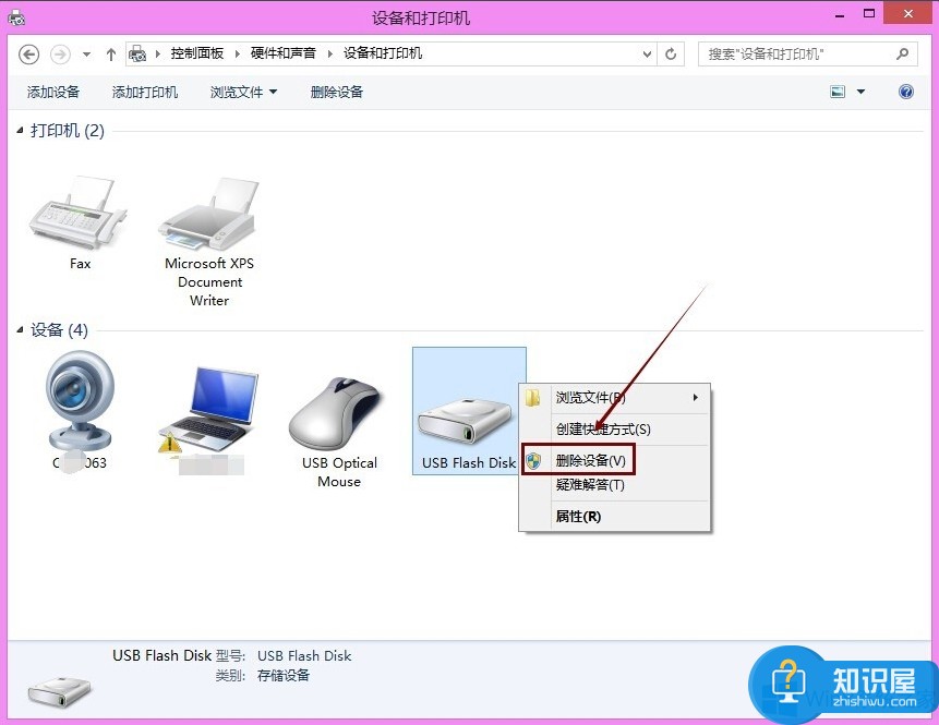 Win8电脑插上U盘不显示盘符怎么办 Win8电脑插上U盘不显示盘符的修复教程