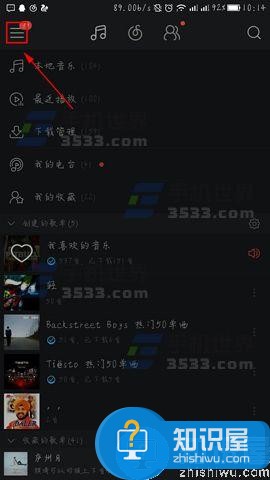 网易云音乐怎么设置缓存上限