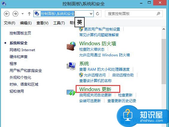 Win8.1专业版只安装部分更新方法 Win8.1专业版怎么只安装部分更新