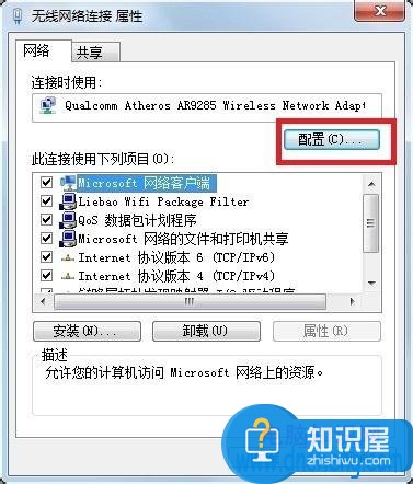 win7无线适配器或访问点有问题 Win7电脑提示无线适配器怎么办