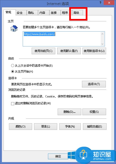 Win8打开网页卡死的解决方法 Win8打开网页卡死了怎么办