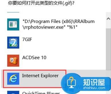 Win8照片查看器看不了GIF怎么办 Win8照片查看器看不了GIF的解决方法