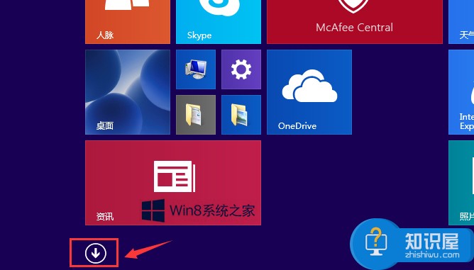 Win8自带截图工具怎么使用 windows8自带截图工具的使用图文教程