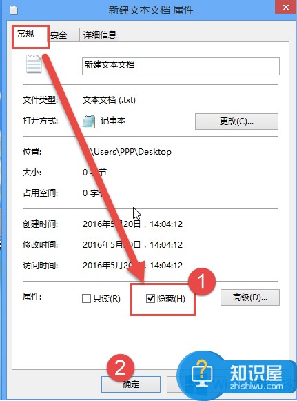 Win8怎么隐藏桌面软件图标 windows8隐藏桌面软件图标的步骤