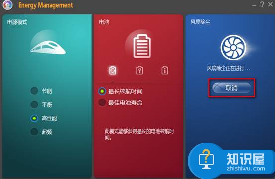 Win8怎么使用电源管理8.0风扇除尘 Win8电源管理8.0风扇除尘的使用教程