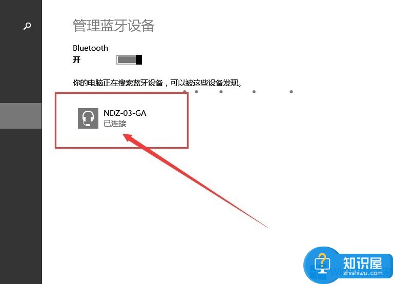 Win8系统小米蓝牙音箱如何使用 Win8系统小米蓝牙音箱的使用教程