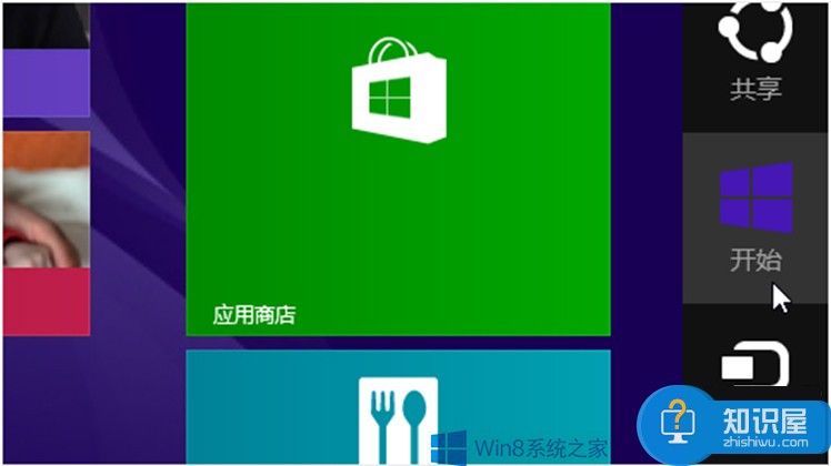 Win8.1怎么使用共享超级按钮 Win8.1共享超级按钮的使用教程