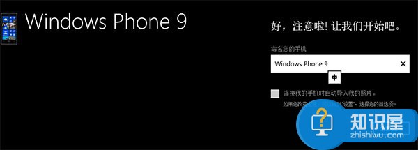 Win8.1系统IE11同步WP9端网页的技巧 Win8.1系统IE11怎么同步WP9端网页