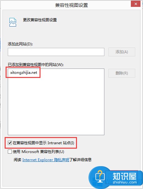 Win8系统IE浏览器兼容性的设置方法 Win8系统IE浏览器兼容性怎么设置