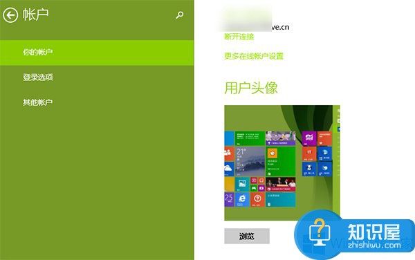 Win8.1系统IE11同步WP9端网页的技巧 Win8.1系统IE11怎么同步WP9端网页