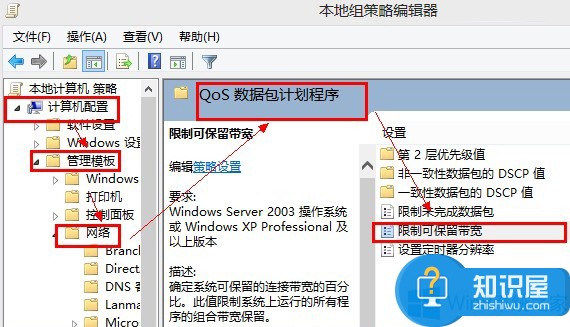 Win8系统提升上网速度的技巧 windows8怎么设置可以提高电脑上网速度