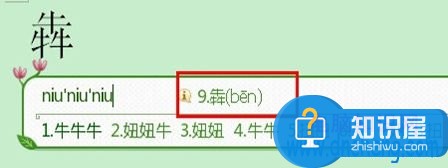 搜狗拼音怎么打不认识的字技巧 不认识的字用搜狗怎么输入方法