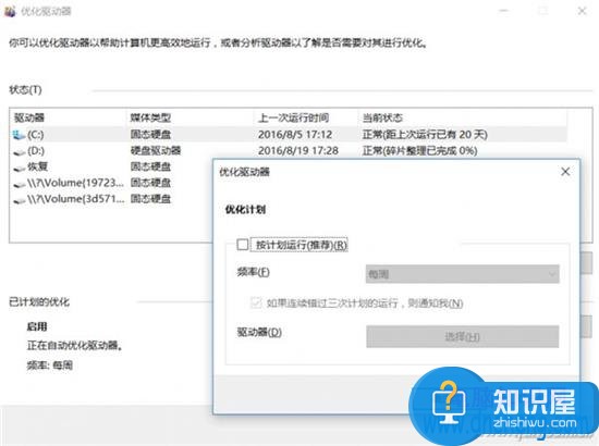 win7电脑硬盘突然运行慢怎么办 电脑硬盘运行慢和什么有介绍