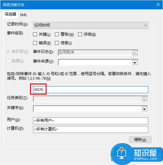 Win8.1查看磁盘检查详细结果的方法 Win8.1该如何查看磁盘检查详细结果