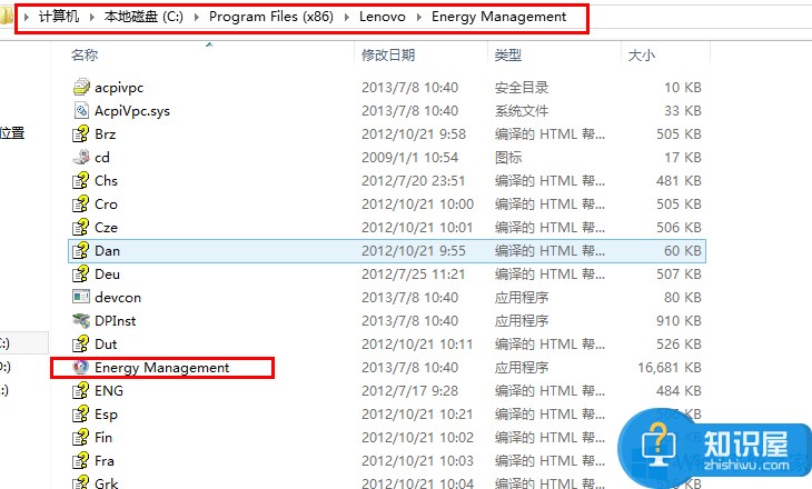 Win8怎么使用电源管理8.0风扇除尘 Win8电源管理8.0风扇除尘的使用教程