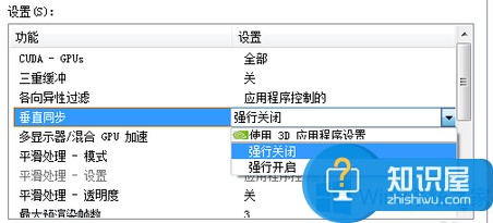 Win8垂直同步怎么关闭 windows8垂直同步的关闭教程